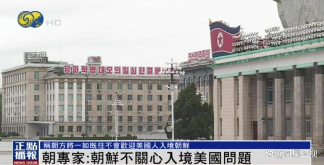 美未把朝鲜列入禁止入境国家