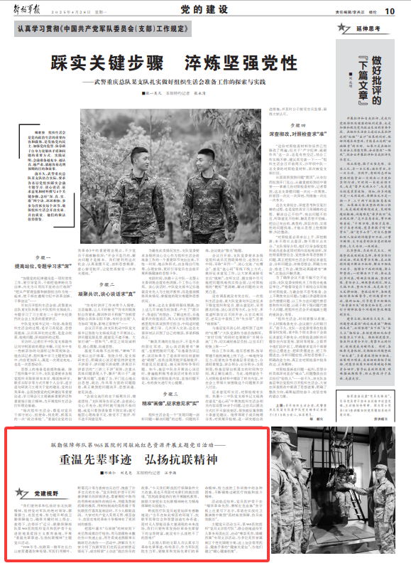 联勤保障部队第965医院利用驻地红色资源开展主题党日活动