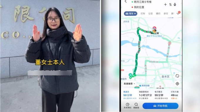 董女士