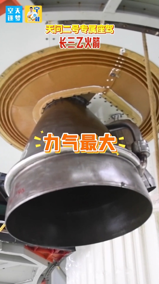 探测小行星!天问二号为啥选择长三乙火箭?
