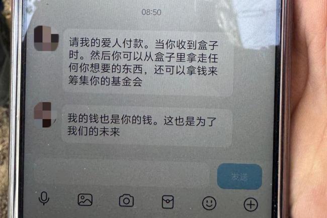 外国女友要寄来408万美金?他果断分手