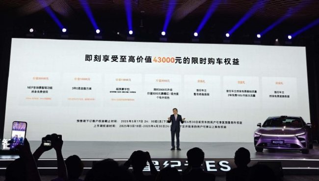星纪元ES增程版上市售15.28万起 智能配置全面升级