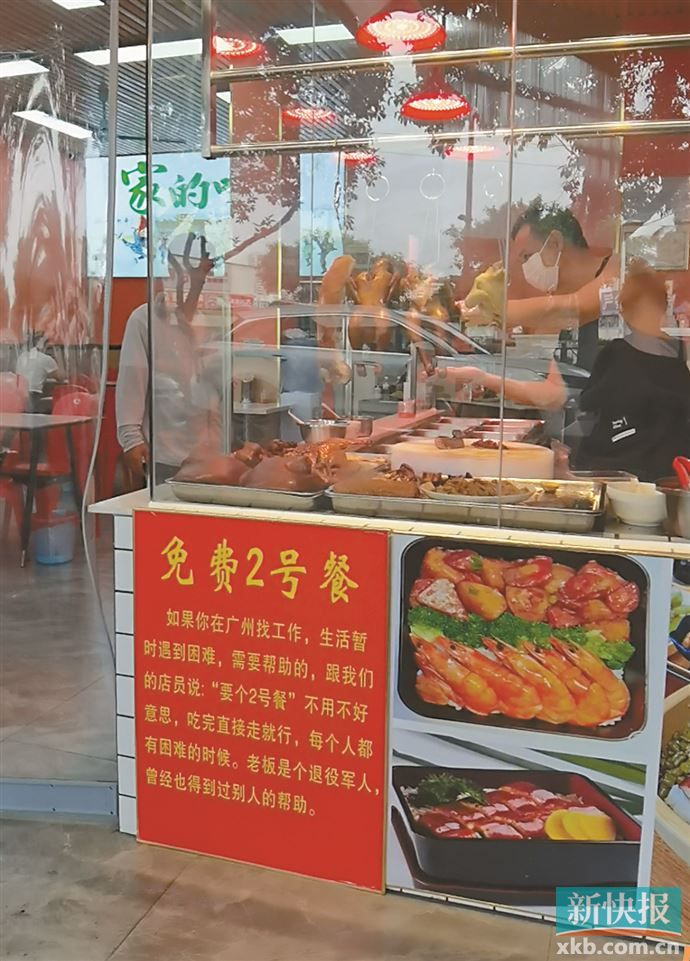 ■一份份“暗号餐”,传递着广州一家家饭店、汤粉面店的爱心,更彰显出广州这座城市的温暖。