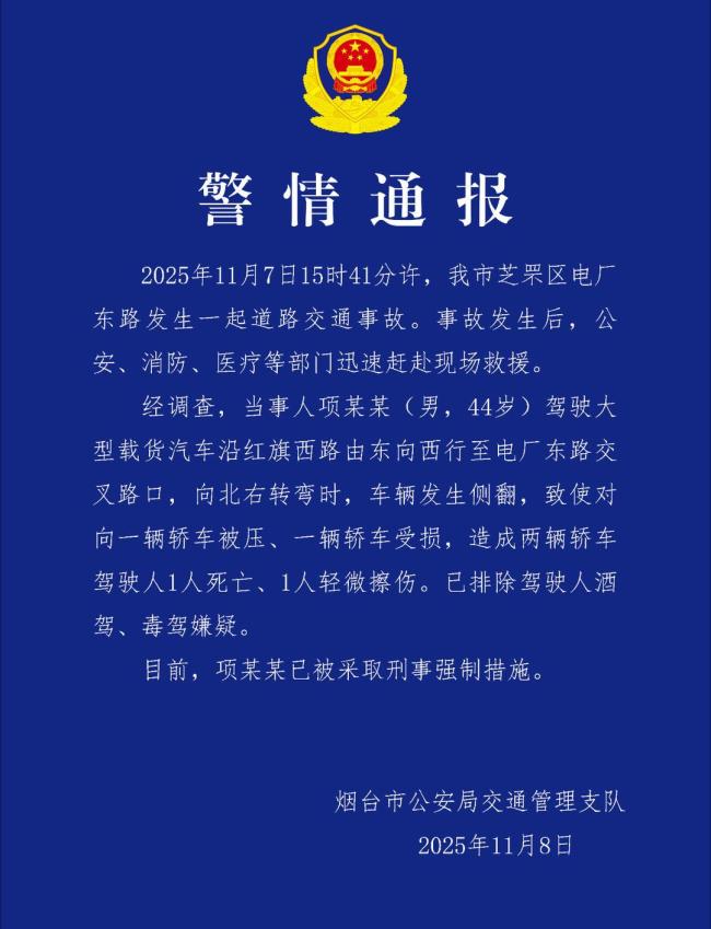 警方通报渣土车侧翻压死女老师