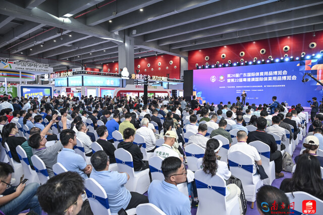 开幕式现场，粤港澳三地代表签署了《粤港澳大湾区体育赛事活动合作备忘录（2026）》，“广东体育首席推介官计划”也正式启动，冼东妹、易思玲、张洁雯等多位奥运冠军齐为广东体育代言。据悉，本届体博会规模达2.1万平方米，汇聚80多家体育品牌及机构，展示内容涵盖体育场馆设备材料、健身器材、体育用品、数字体育、陈列史料等多个领域。朱江伟/摄