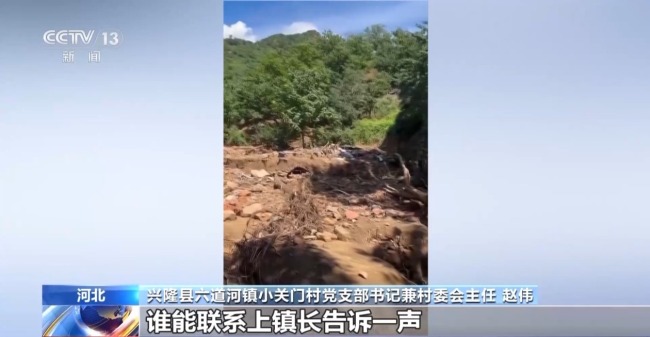 村支书走四小时山路 只为发一条“全村平安”消息