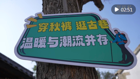 四中全会精神在基层|山东泰安:秋裤“织”出产业振兴大文章 四中全会精神在基层|山东泰安:秋裤“织”出产业振兴大文章