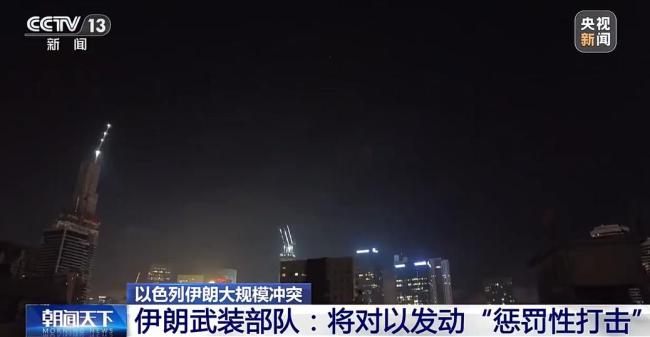 伊朗称将展开真正惩罚性打击