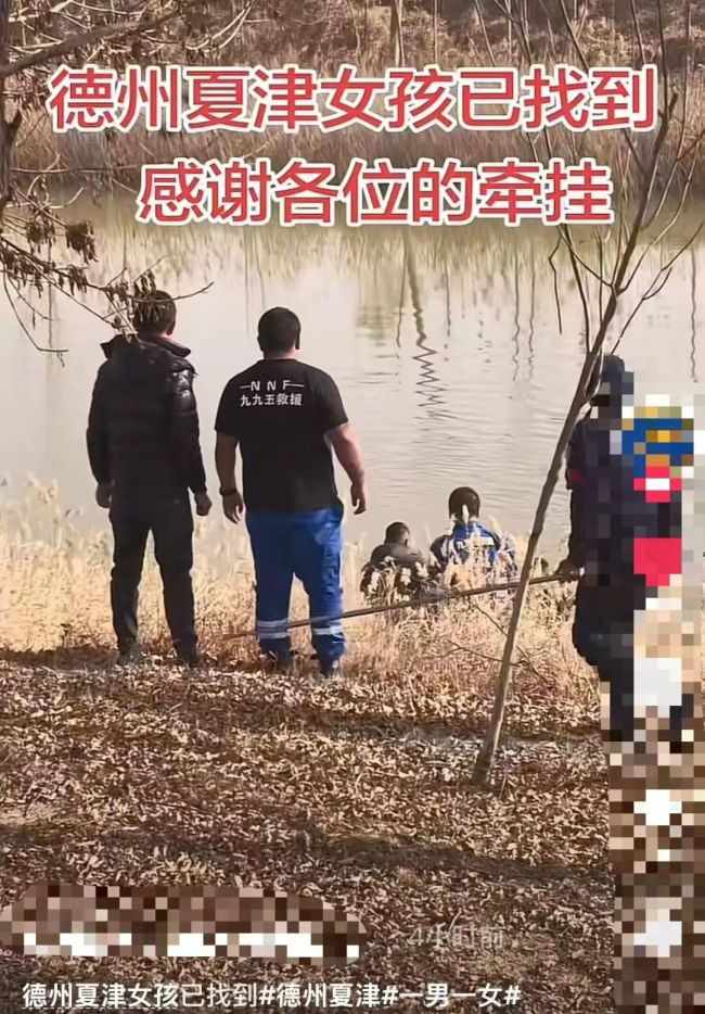 山东一对离异夫妻身亡