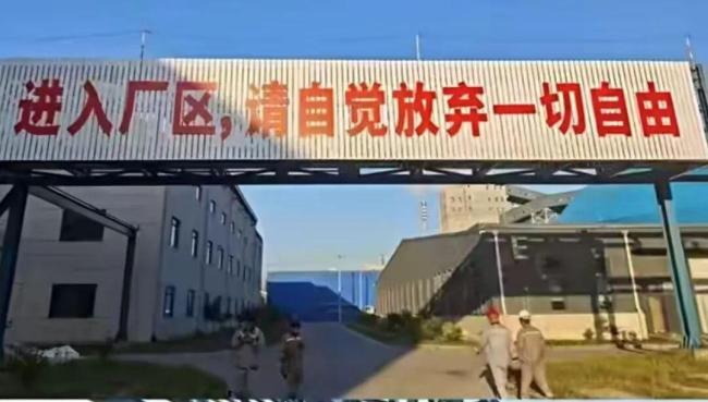 工厂不是监狱凭啥要员工放弃一切自由 企业管理权不应凌驾个体权利