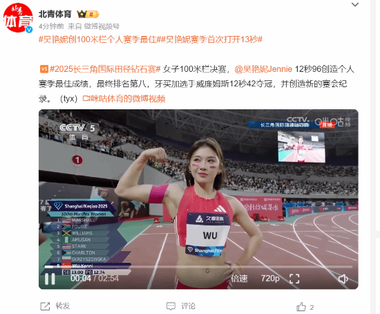 12秒96！吴艳妮带伤出战，跑出个人赛季最好成绩
