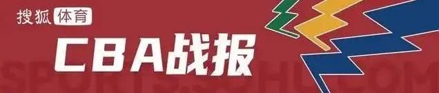 周琦得到16分7篮板