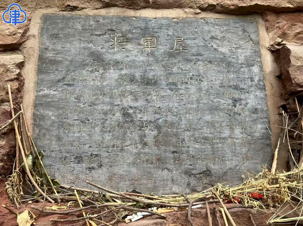 “红星照耀中国·光耀太行” | 走进太行寻找左权将军足迹 “红星照耀中国·光耀太行” | 走进太行寻找左权将军足迹