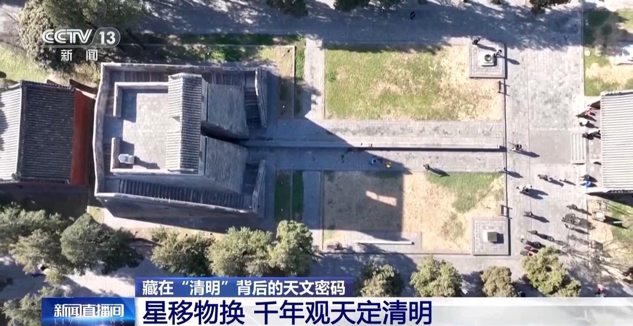 竟和“大火星”有联系？揭开“清明”背后的天文密码