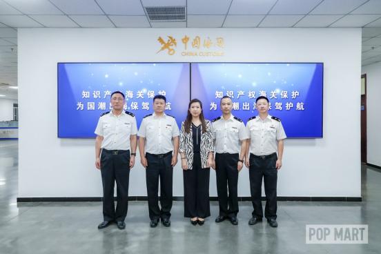 泡泡玛特给海关发布送锦旗