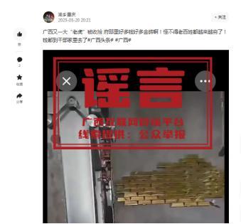 广西贪官家中发现很多金砖?
