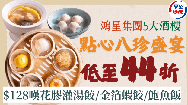 点心