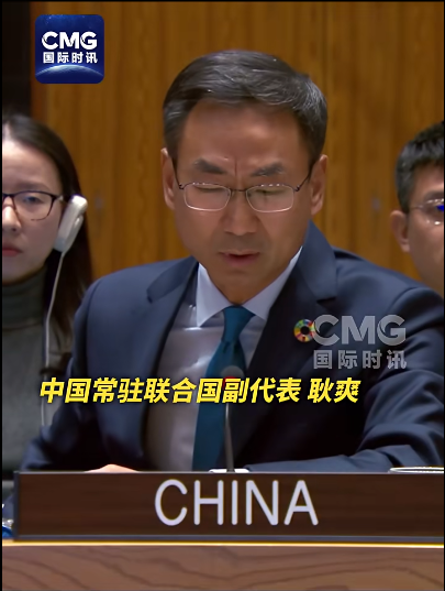 耿爽：那我也就不再含蓄了