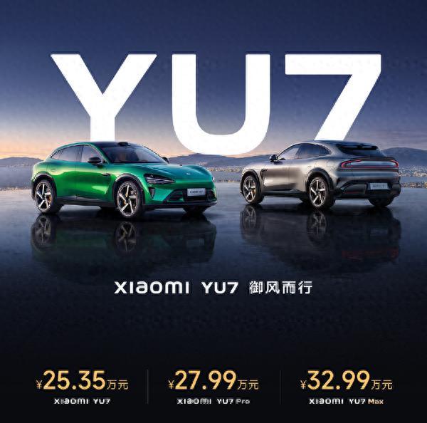 小米YU7MAX准现车售罄