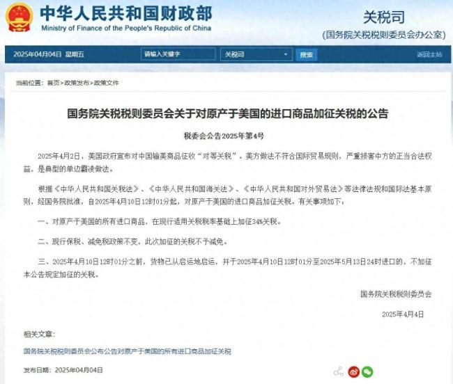 中国反制美加征关税有速度更有力度