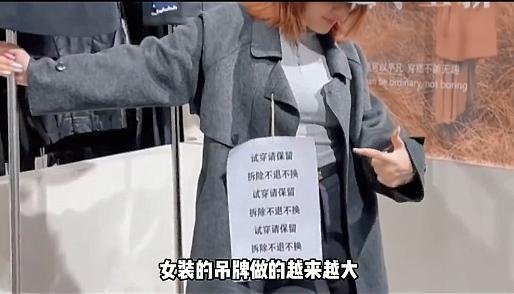 老板谈把男装吊牌做成鼠标垫