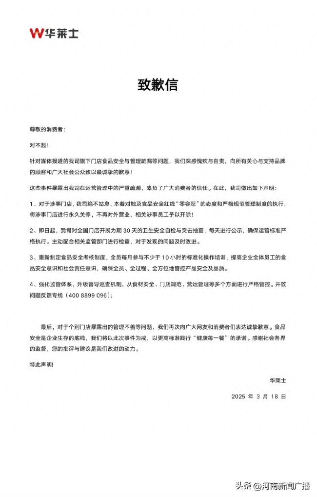 华莱士涉事门店：关不关跟你有啥关系