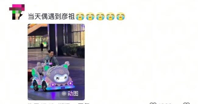 吴彦祖街头开儿童摇摇车 帅与车无关 网友偶遇滨江星光大道