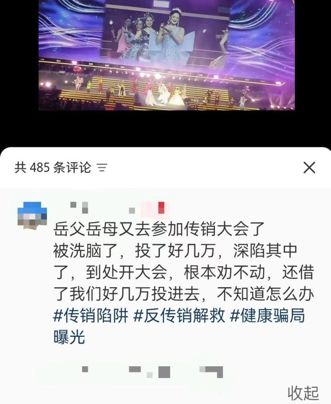 打工者花8万元购买塑型内衣并加盟