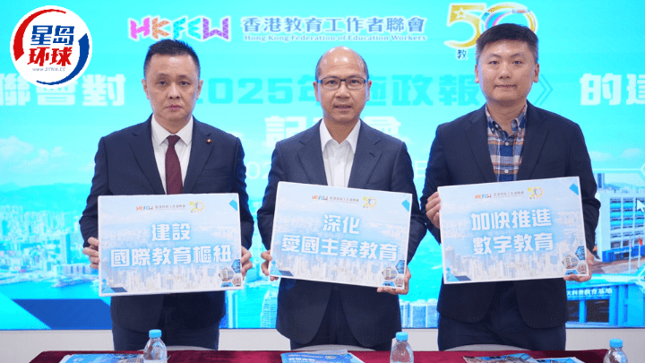 教联会就《施政报告》向政府提交10大范畴共60多项建议。 教联会就《施政报告》向政府提交10大范畴共60多项建议。