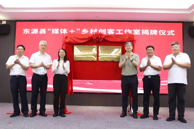河源市委常委、宣传部部长谢春艳,南方报业传媒集团(南方日报社)专职编委郎国华,羊城晚报报业集团(羊城晚报社)副社长、副总编辑胡泉,东源县委书记秦卫民等出席活动并见证签约。 河源市委常委、宣传部部长谢春艳,南方报业传媒集团(南方日报社)专职编委郎国华,羊城晚报报业集团(羊城晚报社)副社长、副总编辑胡泉,东源县委书记秦卫民等出席活动并见证签约。
