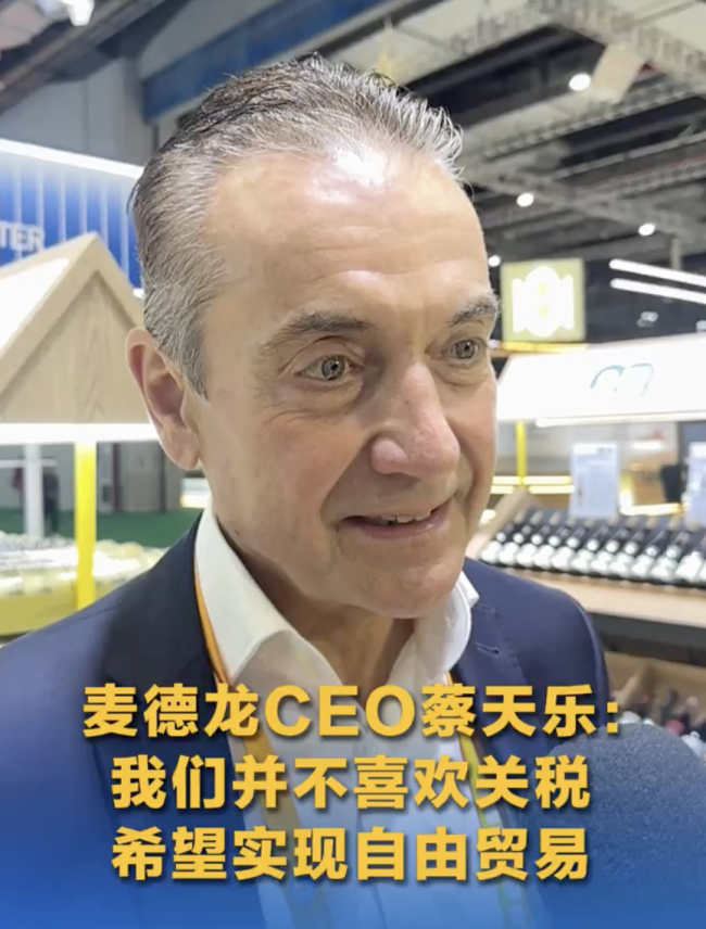 麦德龙CEO称我们不喜欢关税 希望实现自由贸易