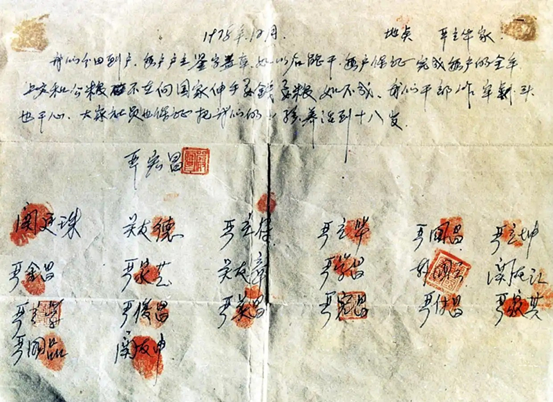 改革为人民|青年学生习近平的一次农村调研