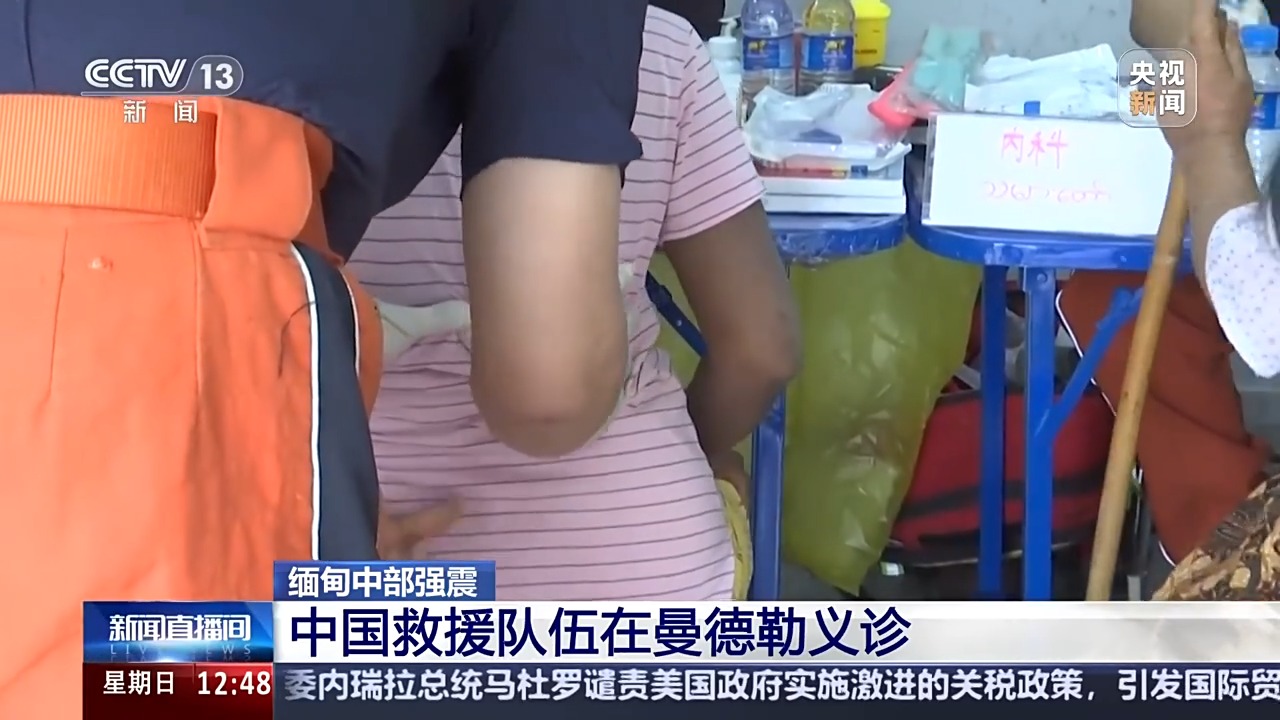 20余人组成、涵盖多个科室 中国救援队伍在缅甸曼德勒义诊