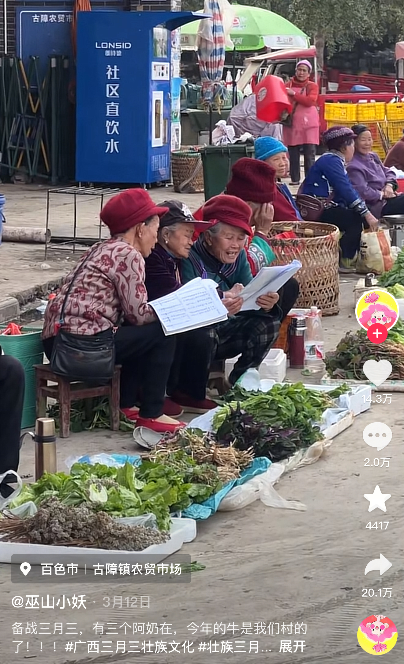广西人不语，只是一味地备战“三月三”