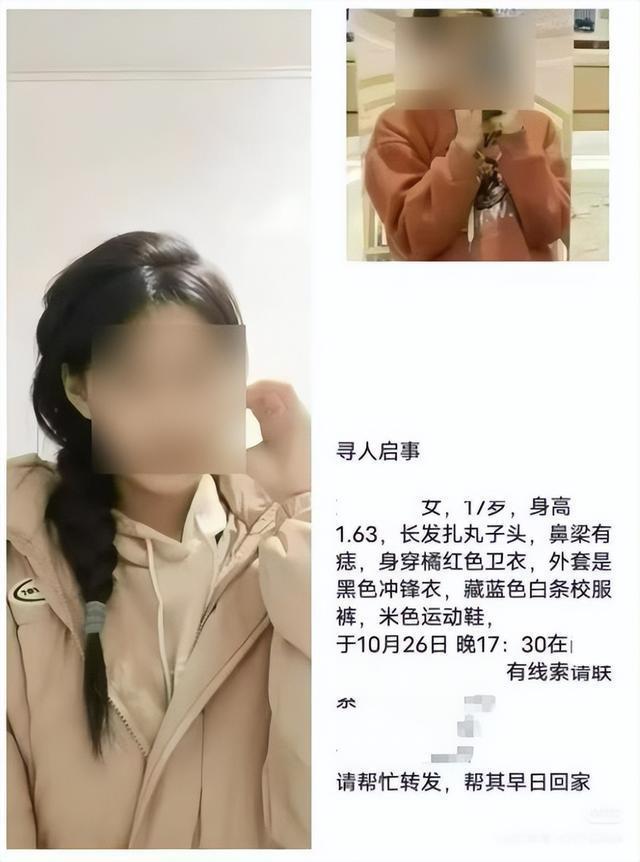 哈尔滨失联高三女生遗体找到