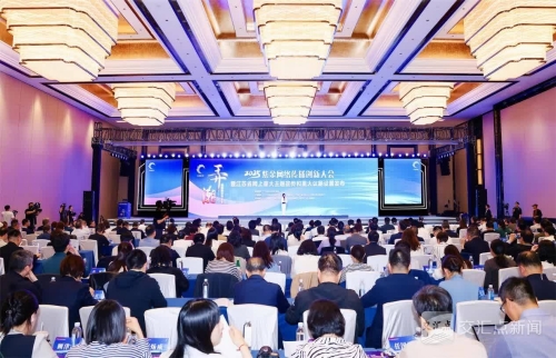 2025紫金网络传播创新大会暨江苏省网上重大主题宣传和重大议题设置发布活动在宁举行