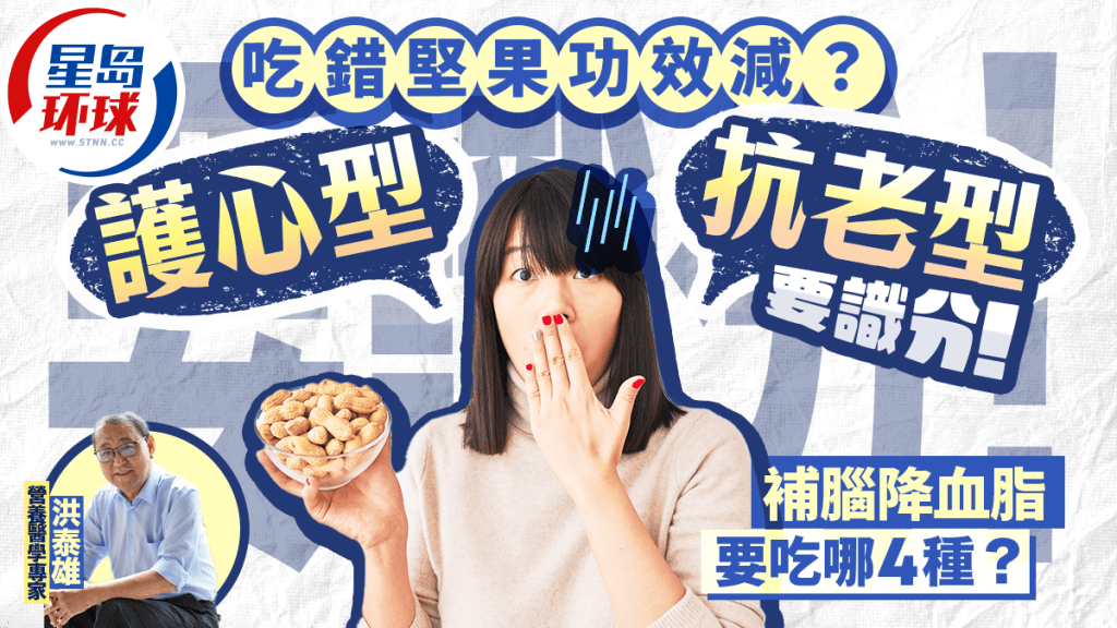 吃错坚果功效减 吃错坚果功效减