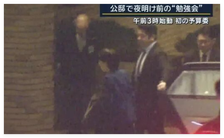 日首相凌晨3点开会因为传真机卡了