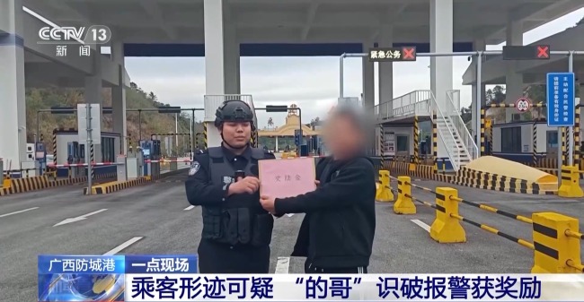 月入数万?三人结伴偷渡被“的哥”识破