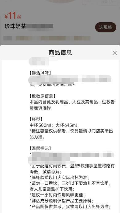 男童喝奶茶身亡家长指控珍珠尺寸过大