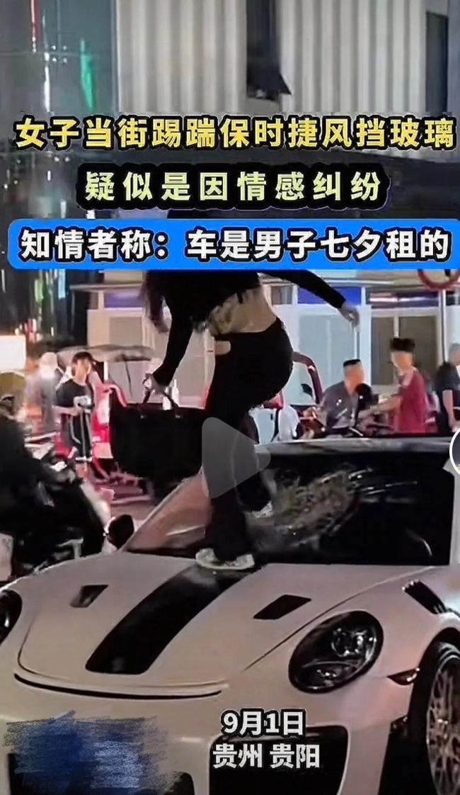 警方通报女子当街怒踹保时捷