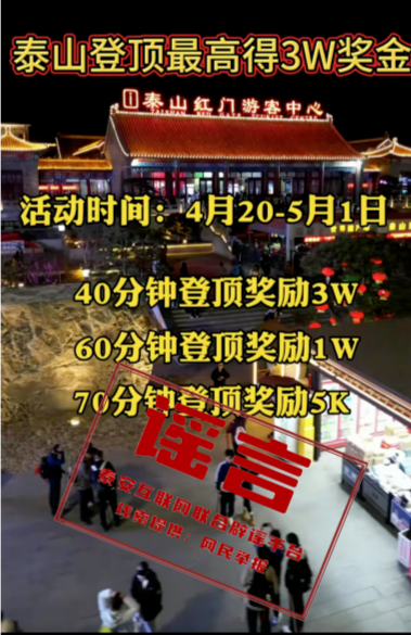 图源:“公安部网安局”微信公众号