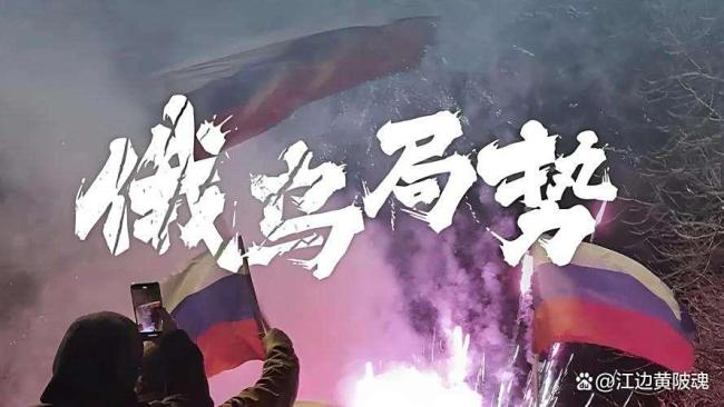 美俄关系缓和对俄乌冲突有何影响