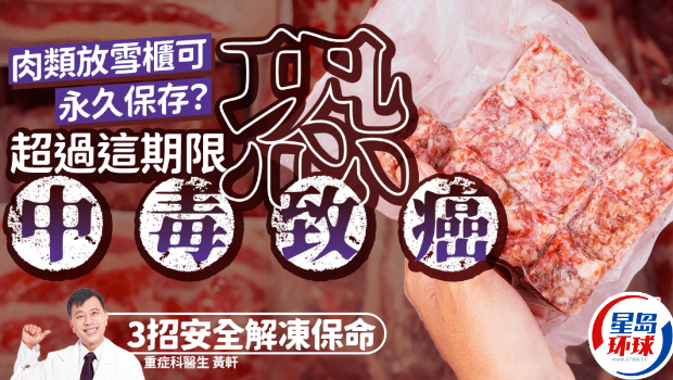 肉类放冰箱可永久保存 肉类放冰箱可永久保存