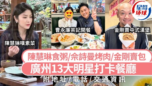 广州美食2025