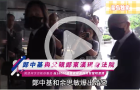 郑中基现身法院办离婚，将发声明澄清$8000赠养费一事