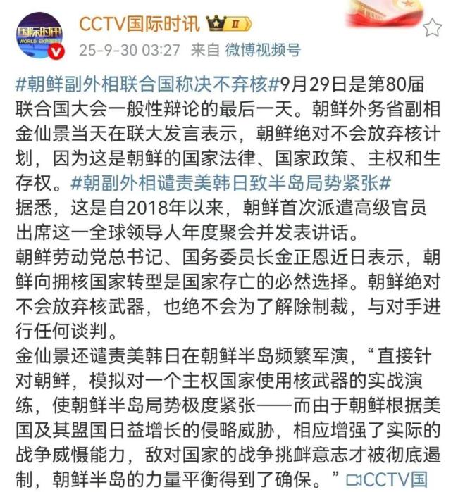 朝鲜副外相联合国称决不弃核