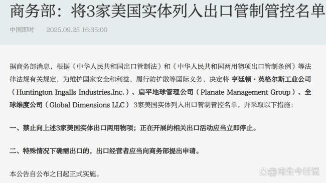 被中国制裁的3家美国企业什么来头