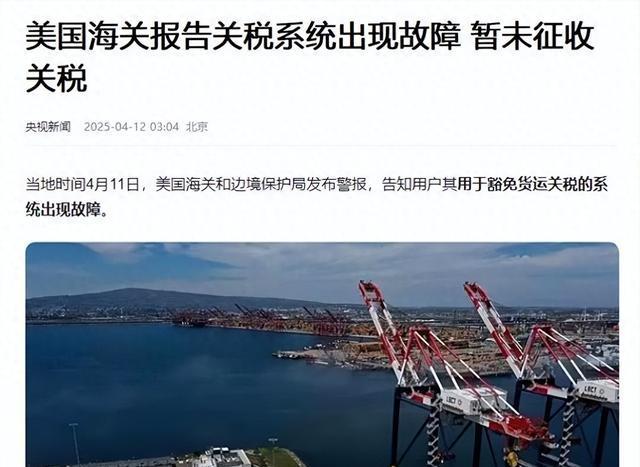 大V谈特朗普关税战三大认知误区