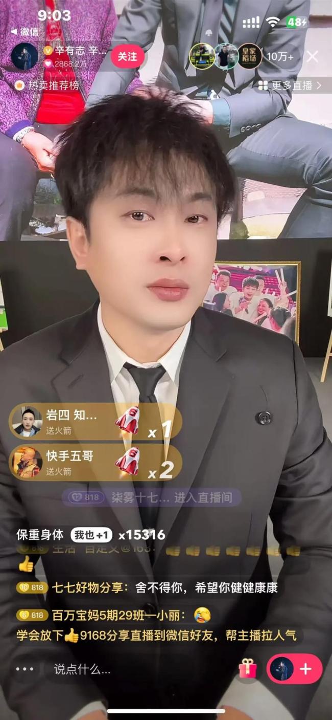 辛巴“退网”时机敏感 自创卫生巾品牌陷致癌风波